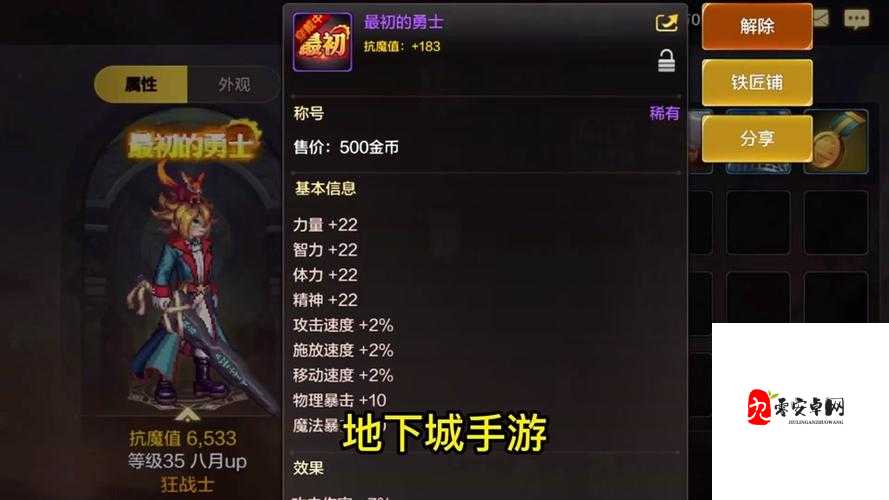 DNF固伤职业冲榜必看！这6款极品称号让伤害飙升300%！