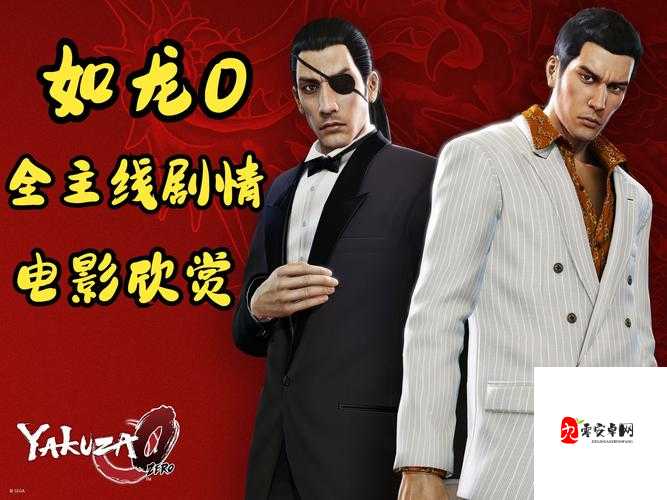 收藏必看！如龙全系列事件时间线超详细整理_手残党也能快速理清剧情脉络