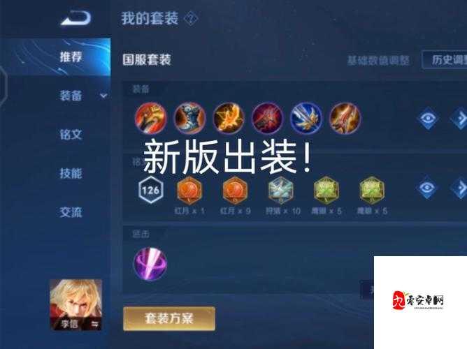 赵信出装套路大公开！5套神装秒变野区霸主，新手秒懂开黑上分