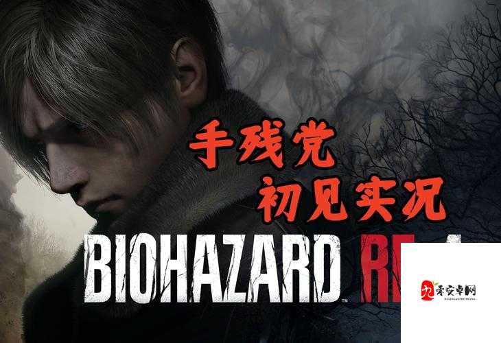 尖叫推荐！生化危机6技能配置零失误攻略，手残党秒变大神！