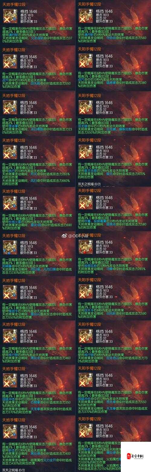 仙剑5前传五灵宗师爆肝实测！3步解锁神技+隐藏属性全解析