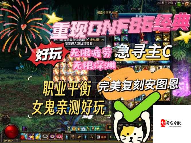 DNF遗忘之契约突然消失！5个神操作教你紧急找回-手残党也能成功！