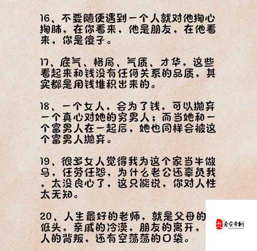 为什么你还在被反野？草丛伦的自我修养五条铁律