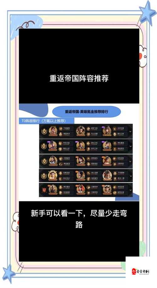 帝国新手必看！血泪总结的5大零氪神操作