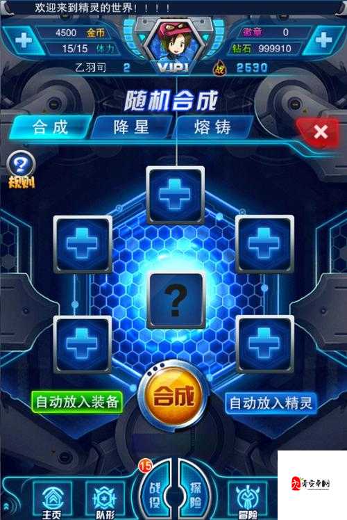 燃烧精灵合成表超全攻略！3天战力翻倍的隐藏技巧大公开