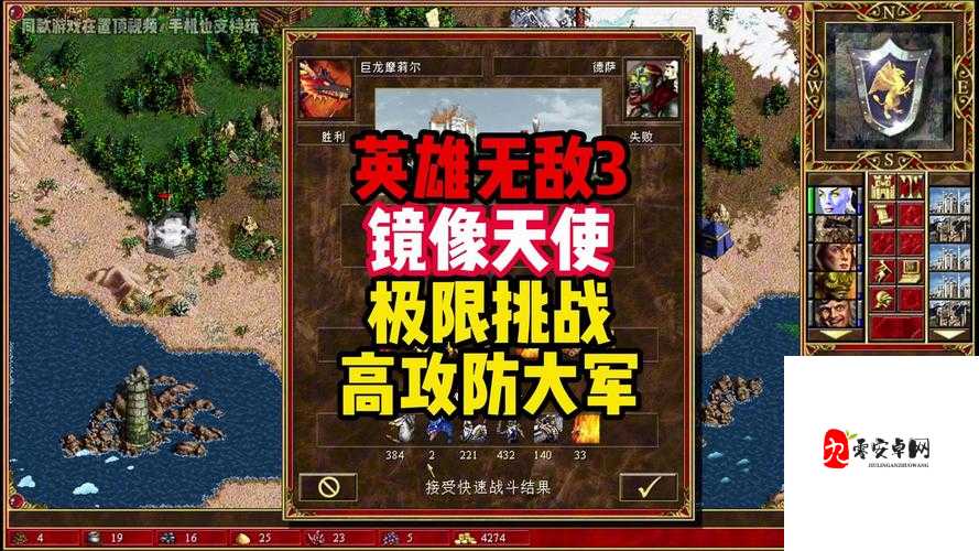 英雄无敌3外交术终极指南！这波操作直接让你少玩半年！